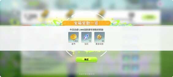 创造吧我们的星球微氪攻略 微氪基金收益最大化图片8