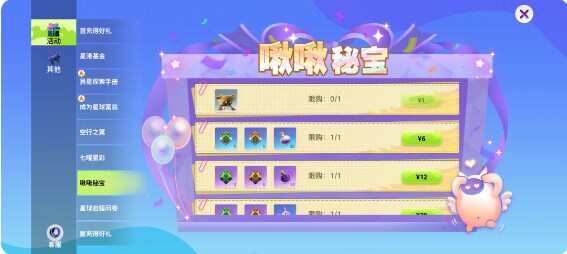 创造吧我们的星球兑换码大全  福利礼包总汇图片13