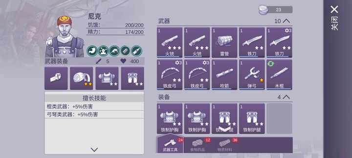 阿瑞斯病毒2解谜攻略大全 亮灯、拆弹、开门顺序步骤详解图片1