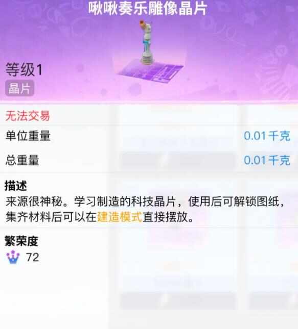 创造吧我们的星球空行之翼多少抽保底 空行之翼抽取概率及奖励兑换推荐图片16