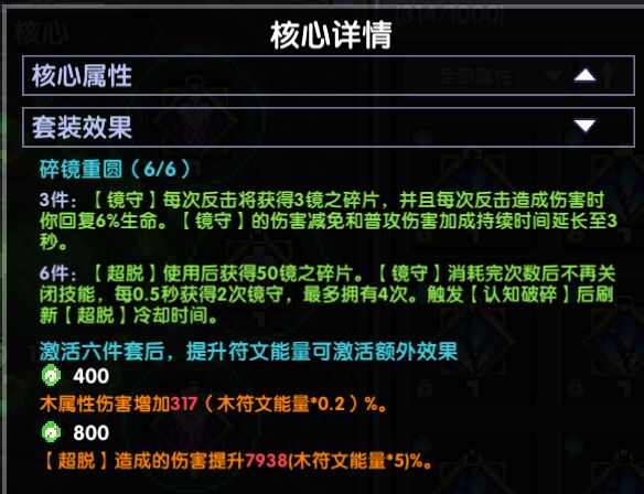 我的勇者碎梦战镜怎么叠层 碎梦战镜叠层及速率提升技巧图片1