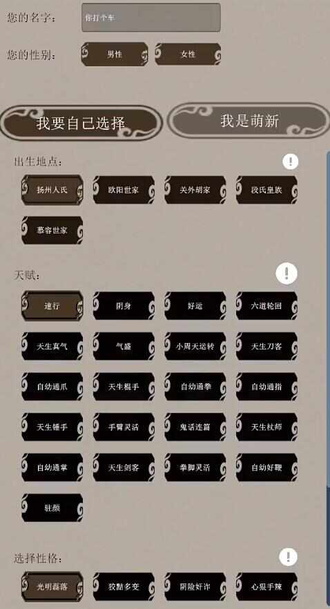 混江湖游戏九剑怎么学 九剑研习条件及强度详解图片1