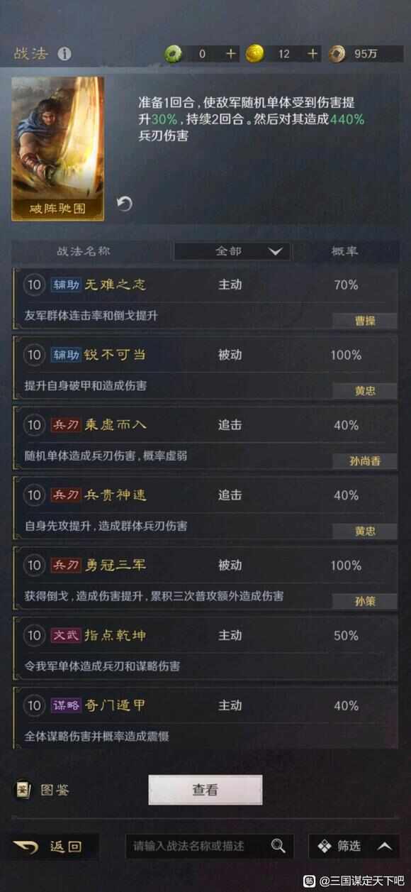 三国谋定天下怎么抽卡好 超值抽卡心得分享图片1