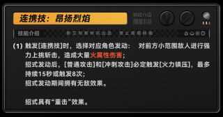 绝区零11号培养攻略   11号技能、配队、圣遗物、驱动盘全面分析图片12