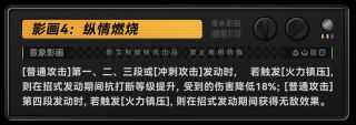 绝区零11号培养攻略   11号技能、配队、圣遗物、驱动盘全面分析图片25