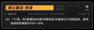 绝区零11号培养攻略   11号技能、配队、圣遗物、驱动盘全面分析图片14