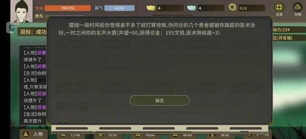 伏魔人偶万象青华医典怎么得 全医术获取攻略图片1