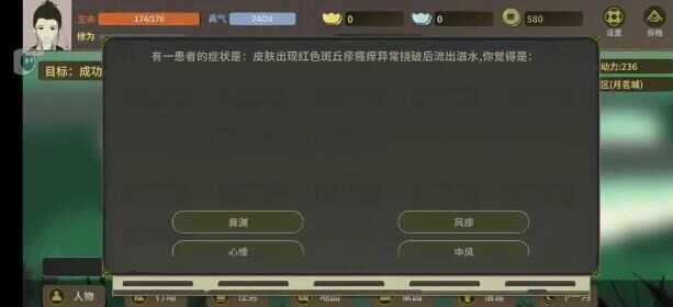 伏魔人偶万象青华医典怎么得 全医术获取攻略图片8