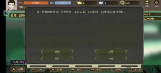 伏魔人偶万象青华医典怎么得 全医术获取攻略图片13