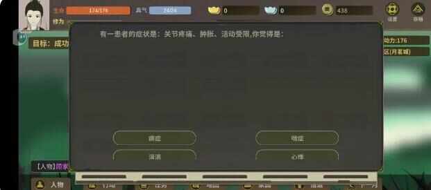 伏魔人偶万象青华医典怎么得 全医术获取攻略图片6