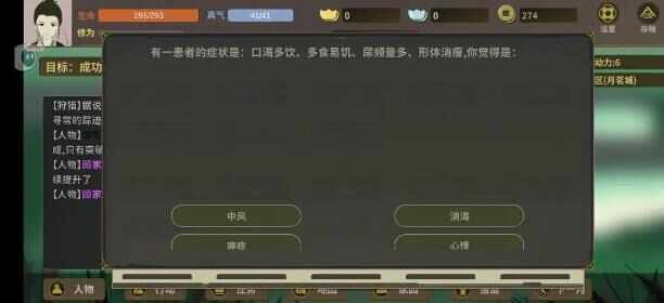 伏魔人偶万象青华医典怎么得 全医术获取攻略图片2