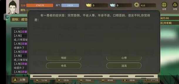 伏魔人偶万象青华医典怎么得 全医术获取攻略图片5