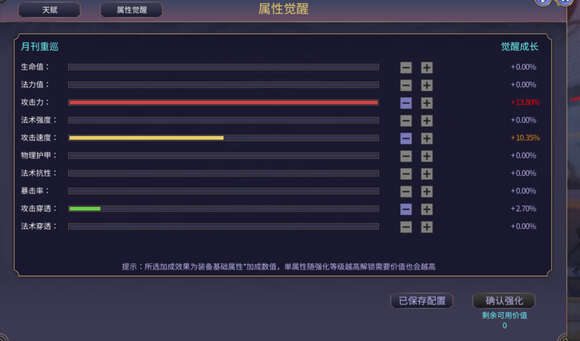 300英雄欧根加点出装攻略 欧根实战怎么玩图片2