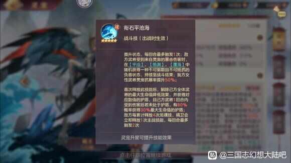 三国志幻想大陆精卫新灵宠值得抽吗 精卫灵宠实战强度及抽取建议图片4