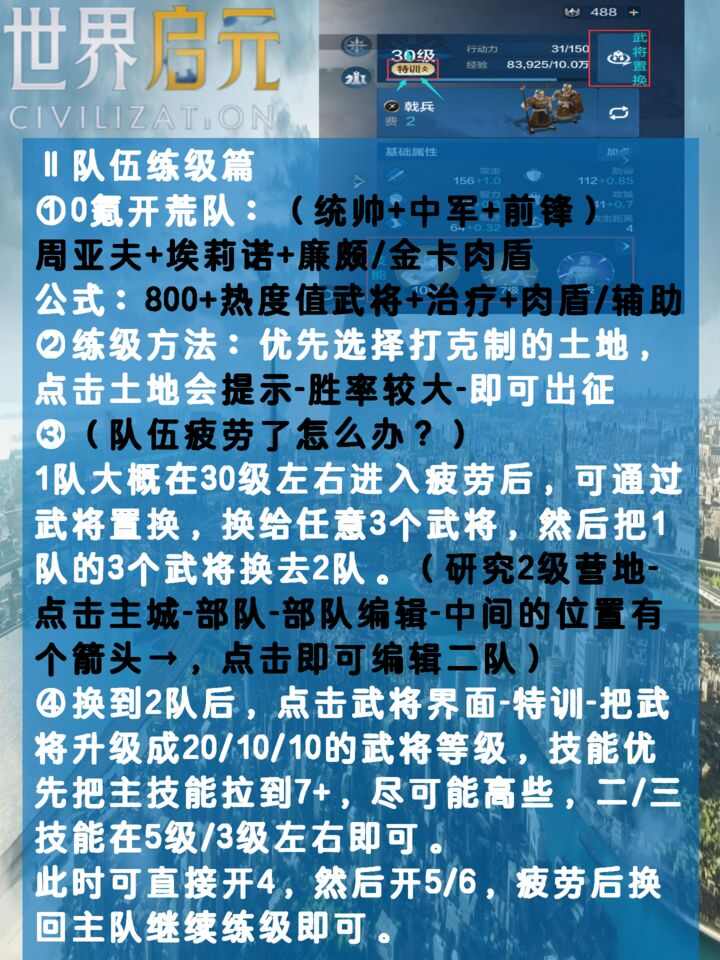 世界启元新手保姆级攻略2024 前期开荒必备心得图片6