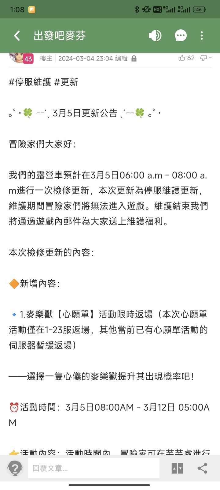 出发吧麦芬零氪什么时候不缺金闪闪 0氪金闪闪必拿方法图片2