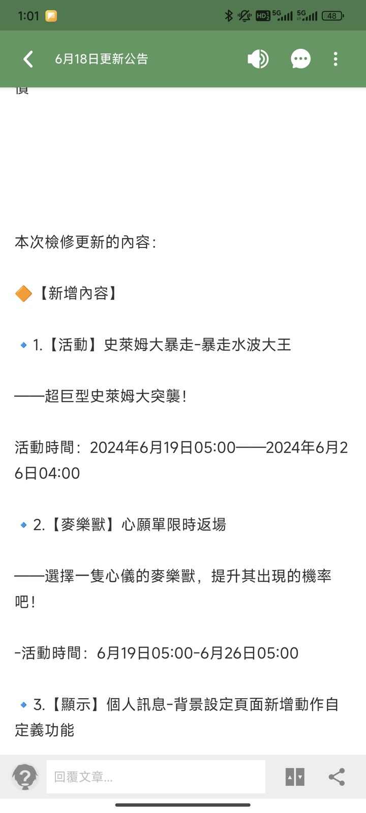 出发吧麦芬零氪什么时候不缺金闪闪 0氪金闪闪必拿方法图片3