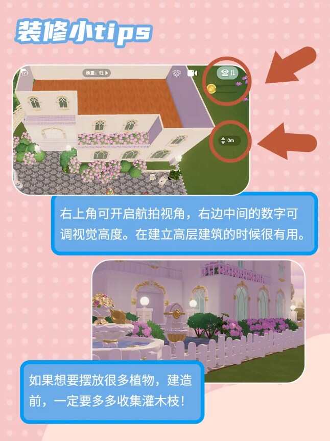 心动小镇房屋设计攻略  建房子改造教程图片2