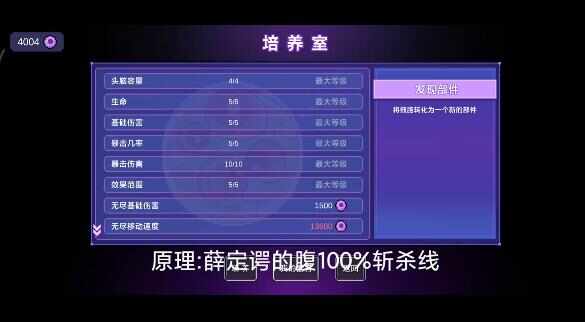 生物原型血限斩杀流怎么搭配 100%血限斩杀流搭配实战详解图片2