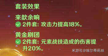 原神绘想游迹迪卢克第二关怎么打 游迹迪卢克第二关打怪心得图片2