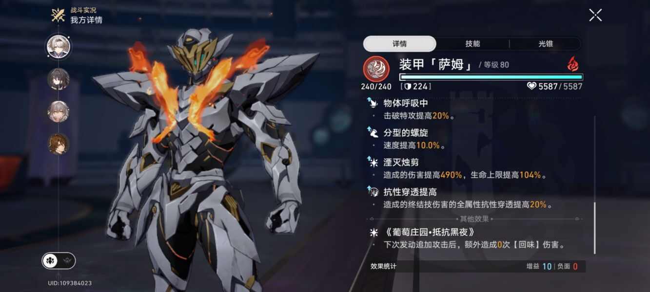 崩坏星穹铁道差分宇宙V6怎么打 0+0协议6速通打法攻略图片2