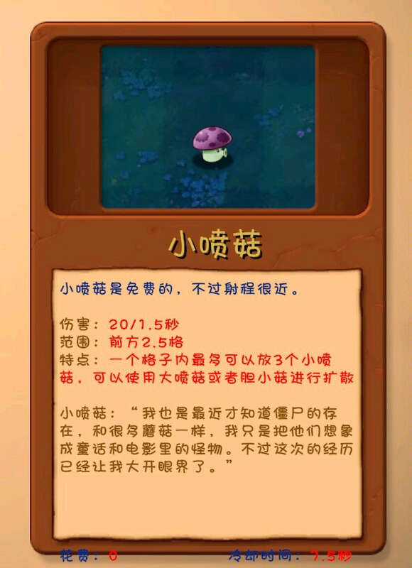 植物大战僵尸融合版黑夜版最强阵容 PVZ融合版黑夜怎么玩过关图片3