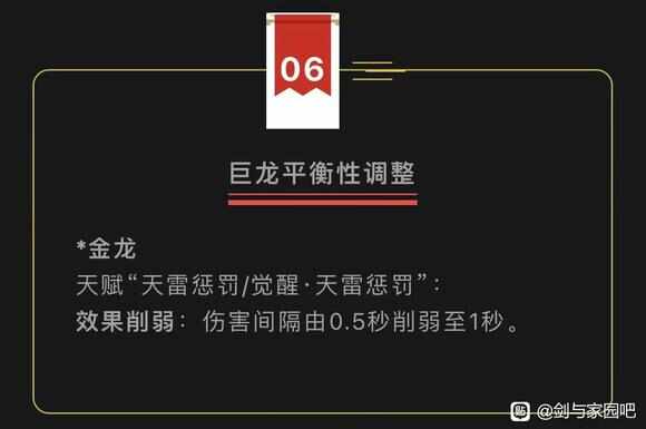 剑与家园神龙骑士攻略 最强神龙搭配推荐图片3