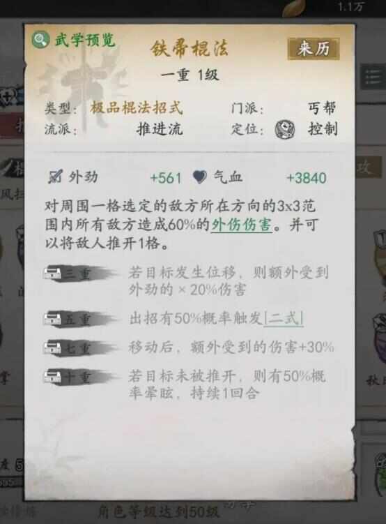 墨剑江湖少林疯魔神剑加点攻略 少林疯魔神剑PVP怎么打图片2