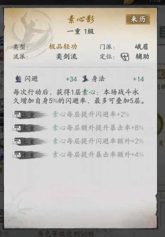 墨剑江湖少林疯魔神剑加点攻略 少林疯魔神剑PVP怎么打图片6