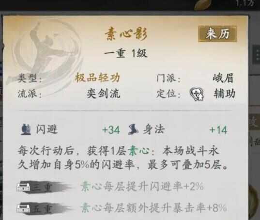 墨剑江湖少林疯魔神剑加点攻略 少林疯魔神剑PVP怎么打