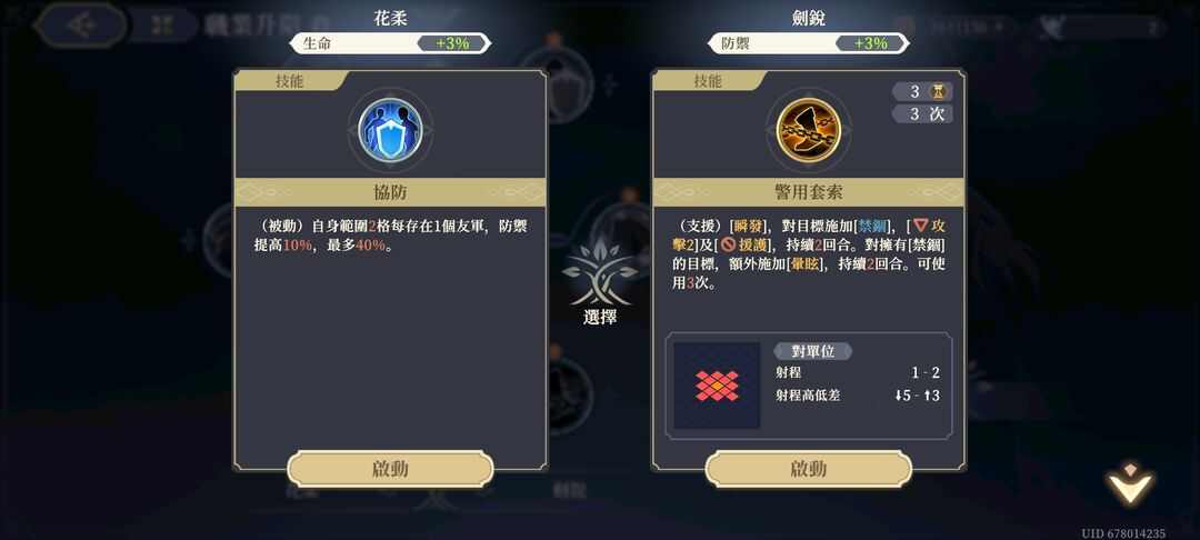 莉拉技能激活需要什么武器 莉拉技能介绍图片4