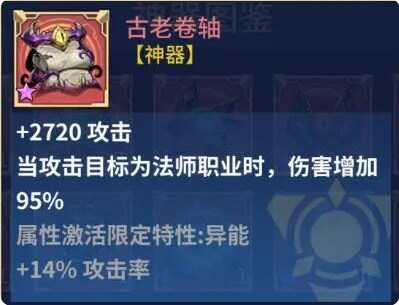 辛芭拉雅培养攻略  辛芭拉雅阵容、装备、神器搭配推荐图片11