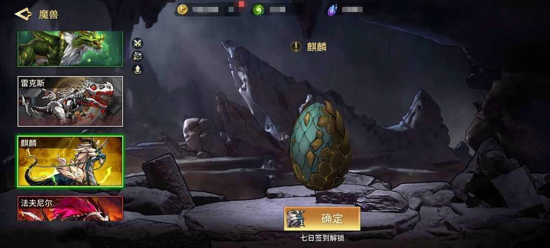 失落星环魔兽大全 所有魔兽属性获取攻略图片9