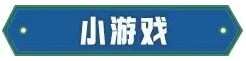 时光杂货店攻略大全  新手少走弯路攻略心得图片19