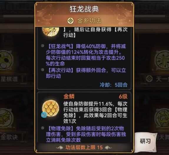 最强祖师韩立天命属性是什么 韩立技能强度实战详解图片7