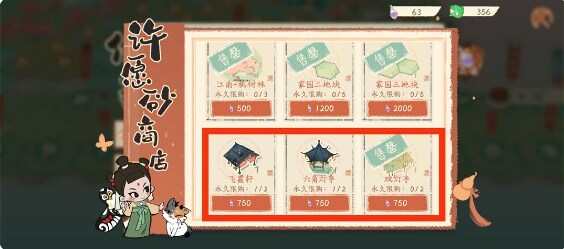 淡墨水云乡攻略大全  烹饪菜谱、捕捉动物、筑消材料、氪金攻略全解析图片4