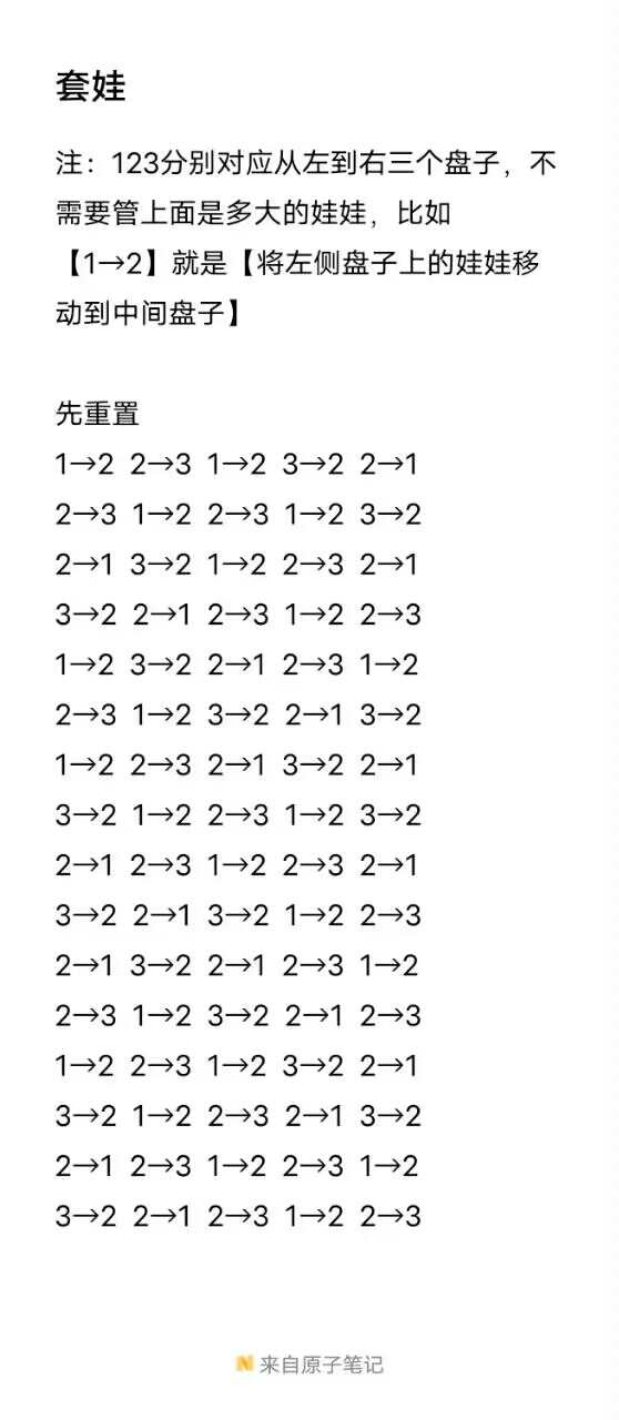 栖云异梦睹玉俄罗斯套娃怎么过 俄罗斯套娃移动步骤攻略图片2