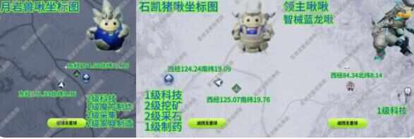 创造吧我们的星球贝塔星怎么去 贝塔星节点及火箭制作详解图片8