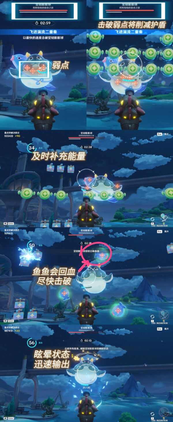 原神飞迸湍流二重奏高分攻略 飞迸湍流二重奏1-7关全通关教程图片9