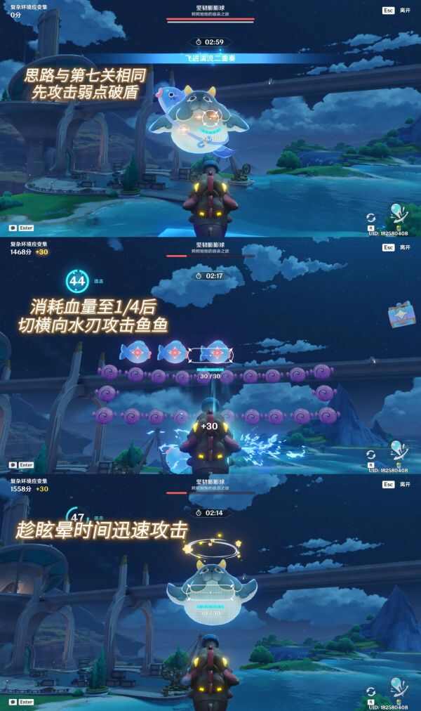 原神飞迸湍流二重奏高分攻略 飞迸湍流二重奏1-7关全通关教程图片10