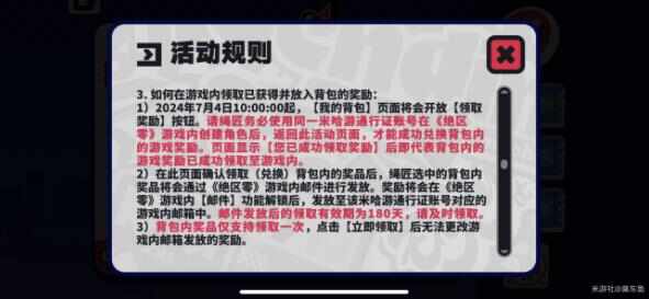 绝区零行前采购奖励怎么全拿 预抽卡活动避坑小技巧图片2