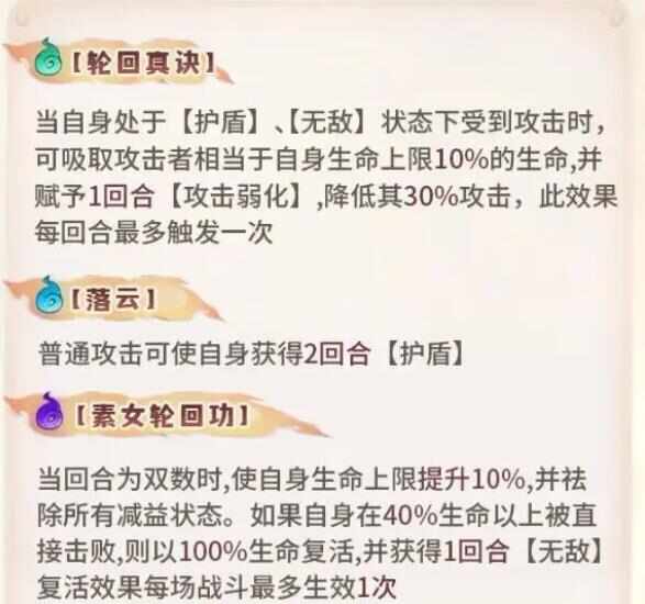 最强祖师南宫婉怎么玩 南宫婉技能强度及玩法攻略图片1