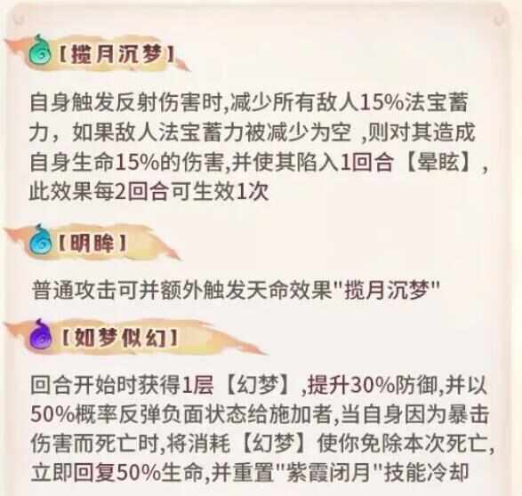 最强祖师紫灵厉害吗 紫灵技能强度及实战技巧图片1