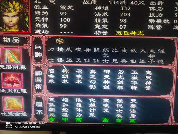 三国群英2藏经阁洪荒2所有BOSS/野神打法攻略 洪荒2BOSS怎么打图片8