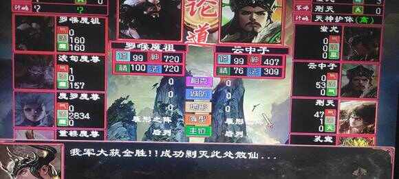 三国群英2藏经阁洪荒2所有BOSS/野神打法攻略 洪荒2BOSS怎么打图片3