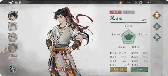 墨剑江湖疯魔刀怎么打？ 疯魔刀打法攻略图片2