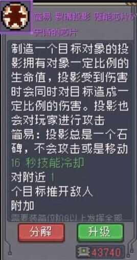 元气骑士前传黑煞之心冰哪里刷 黑煞之心冰及裁决者爬塔技巧图片6