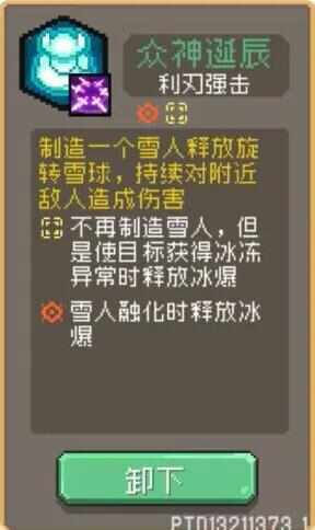 元气骑士前传黑煞之心冰哪里刷 黑煞之心冰及裁决者爬塔技巧图片2