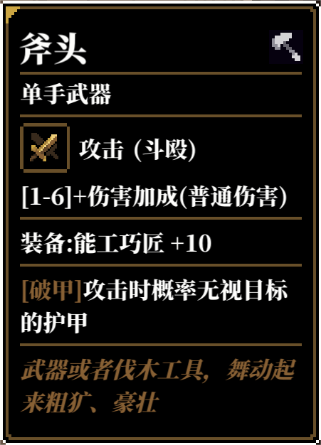 人格解体游戏攻略大全  战神培养攻略图片37