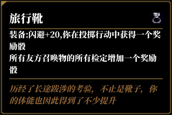 人格解体游戏攻略大全  战神培养攻略图片27